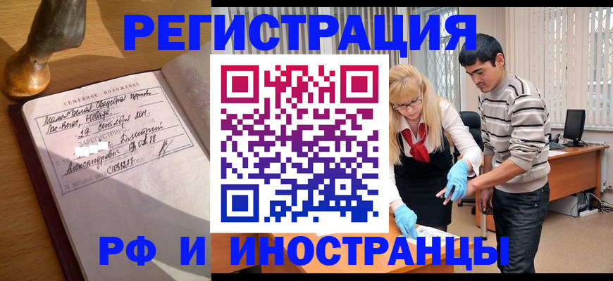 регистрация в Обояни