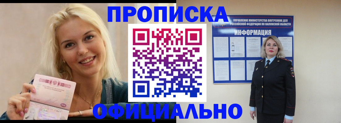 пропишу в квартире в Обояни