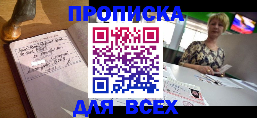 временная регистрация госуслуги в Обояни