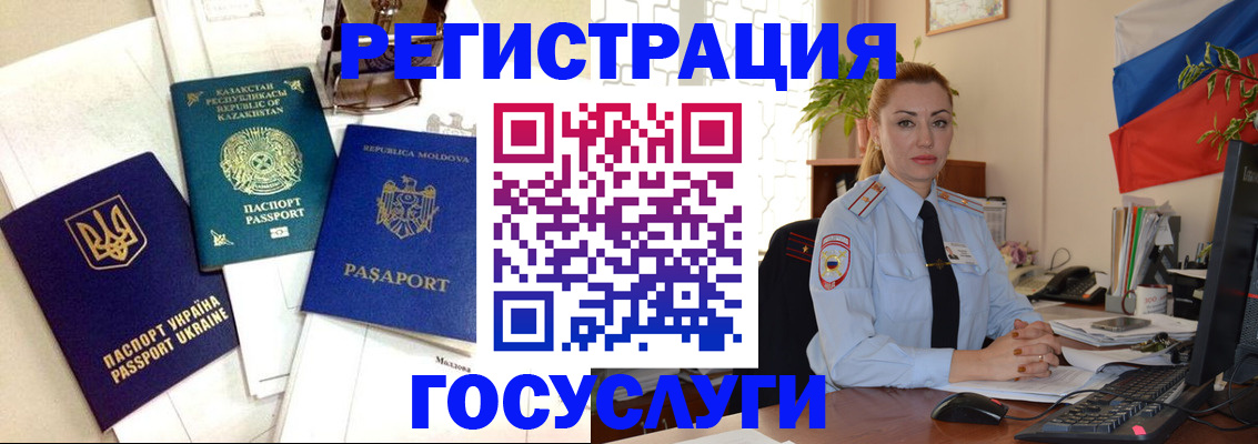 прописка иностранных граждан в Обояни